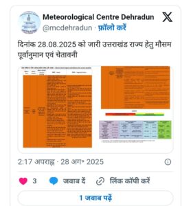 Heavy Rainfall Alert in Uttarakhand