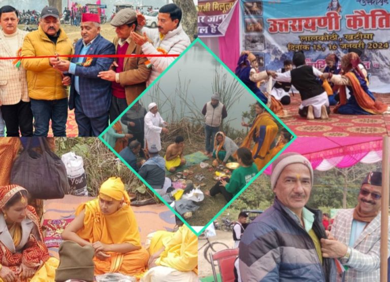शारदा तट लालकोठी पर आयोजित दो दिवसीय उत्तरायणी मेले का मुख्यमंत्री के प्रतिनिधि के रूप में नोडल अधिकारी केदार सिंह ब्रजवाल ने किया उद्घाटन।