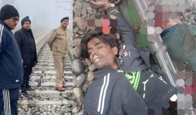 रेलवे ट्रैक पर युवक की दर्दनाक मौत,संदिग्ध परिस्थितियों में युवक का कमर से कटा हुआ शव मिलने से मचा हड़कंप।