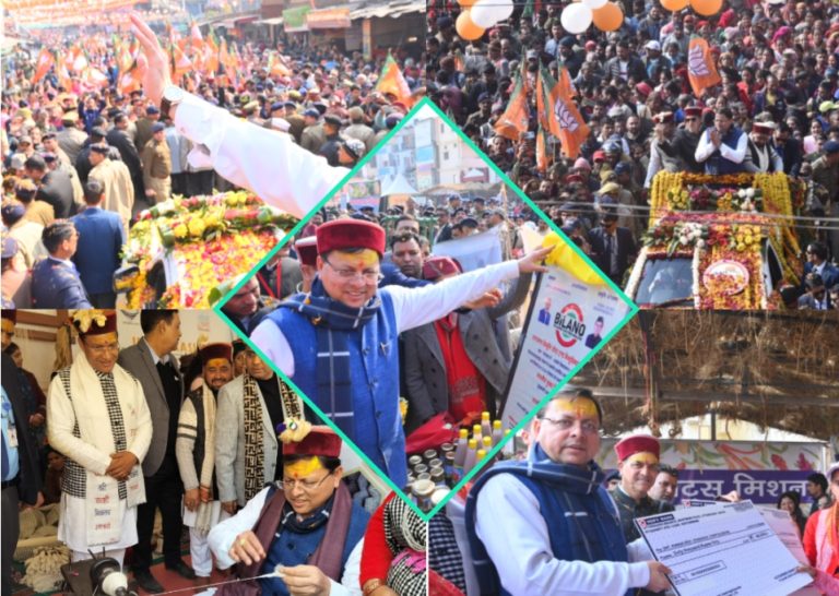 उत्तरकाशी में मुख्यमंत्री धामी के रोड शो में सड़कों पर उतरा जनसैलाब,मुख्यमंत्री ने किया 291 करोड़ की योजनाओं का लोकार्पण तथा शिलान्यास।