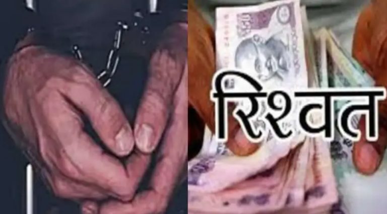 उत्तराखंड : दो हज़ार की रिश्वत लेते दरोगा  को सीबीआई ने रंगे हाथ पकड़ा,सीबीआई की छापामारी के बाद रेलवे प्रशासन में मच्छा हड़कंप।