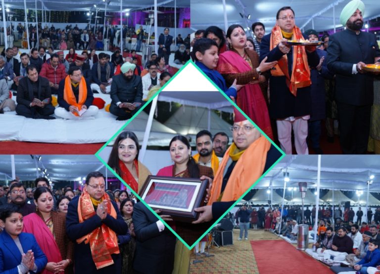 देहरादून-मुख्यमंत्री आवास में आयोजित हुई सुन्दरकांड का पाठ एवं श्रीराम भजन संध्या,राज्यपाल एवं मुख्यमंत्री ने स्वयं भी सपरिवार पाठ कर प्रदेश की खुशहाली एवं प्रदेशवासियों के मंगलमय जीवन की कामना।