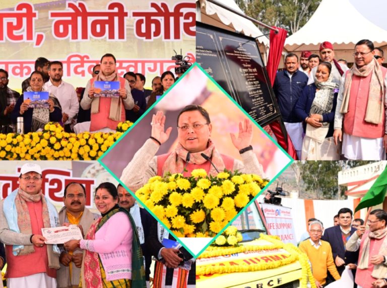 मुख्यमंत्री धामी ने रुद्रप्रयाग नारी शक्ति वंदन महोत्सव के अंतर्गत आयोजित ब्वै, ब्वारी, नौनी कौथिग में किया प्रतिभागअगस्त्य ऋषि की तपस्थली से सीएम धामी ने किया ₹467 करोड़ 78 लाख की योजनाओं का किया लोकार्पण एवं शिलान्यास
