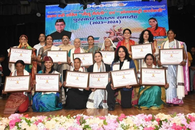 उत्तराखंड सरकार ने वर्ष 2024 के लिए तीलू रौतेली पुरस्कारों की घोषणा की, प्रदेश की 13 विभूतियों को मिला Tilu Rauteli पुरस्‍कार, 32 आंगनबाड़ी कार्यकत्री भी हुुईं आंगनबाड़ी सम्मान से सम्‍मानित।