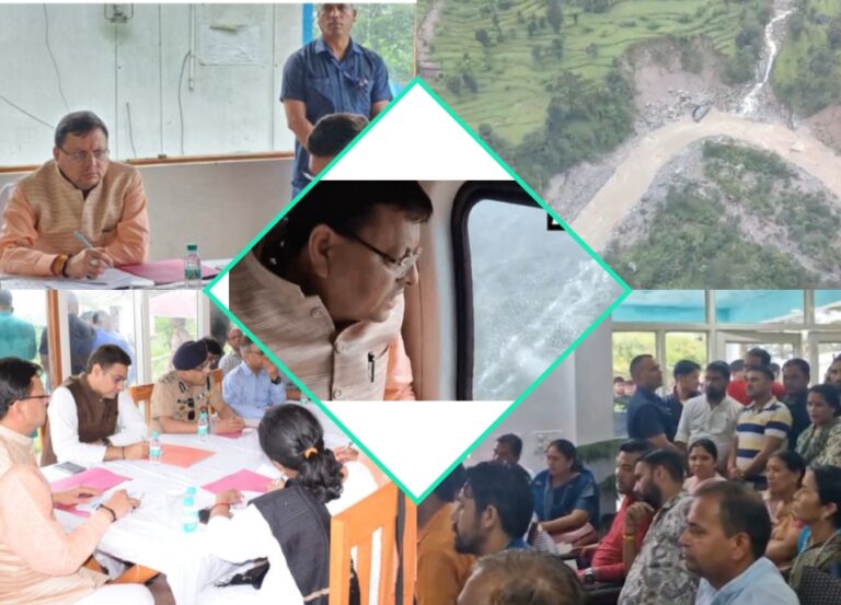 मुख्यमंत्री धामी ने केदारघाटी में आपदा प्रभावित क्षेत्रों का किया हवाई सर्वेक्षण,अतिवृष्टि से हुई क्षति, सड़क एवं अन्य मार्गों सहित अन्य नुकसान की समीक्षा एवं पुनर्निर्माण कार्यों की समीक्षा भी की ,स्थानीय लोगों से की बात।