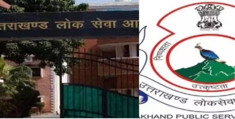 उत्तराखंड लोक सेवा आयोग ने पीसीएस परीक्षा 2021 का परिणाम किया जारी, सितारगंज निवासी आशीष जोशी ने किया टॉप, देखिये पूरी लिस्ट।