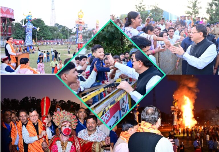 मुख्यमंत्री धामी ने परेड ग्राउंड देहरादून में दशहरा मोहत्सव कार्यक्रम में किया प्रतिभाग,सीएम ने प्रदेशवासियों को असत्य पर सत्य की जीत और अधर्म पर धर्म की जीत की दी  शुभकामनाएं।