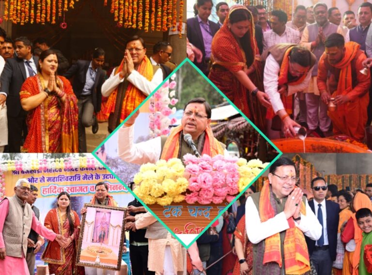 मुख्यमंत्री धामी ने महाशिवरात्रि पर पौराणिक वनखंडी मंदिर में जलाभिषेक कर प्रदेश की खुशहाली की कामना की, मंदिर परिसर में 12 दिवसीय मेले का सीएम ने फीता काटकर किया शुभारंभ।