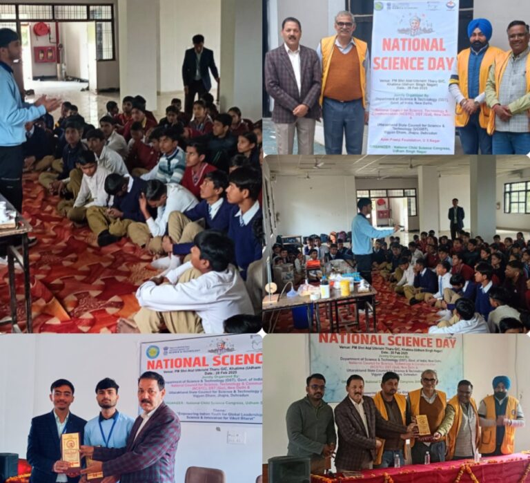 उत्तराखंड विज्ञान एवं प्रौद्योगिकी परिषद देहरादून द्वारा राष्ट्रीय विज्ञान दिवस पर पीएम श्री अटल उत्कृष्ट थारू राजकीय इंटर कॉलेज खटीमा में किया आयोजन, मुख्यमंत्री धामी ने बच्चों से वर्चुअल किया संवाद।
