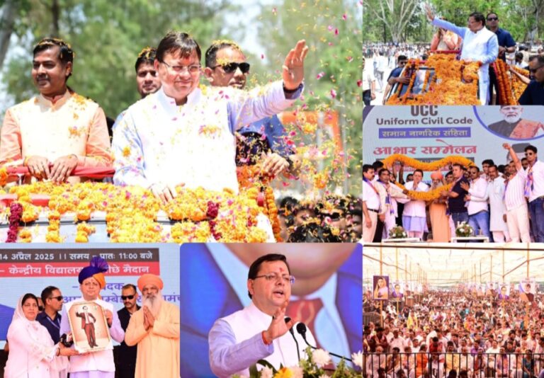मुख्यमंत्री धामी को उत्तराखंड में समान नागरिक संहिता (UCC) लागू करने के लिए संविधान निर्माता डॉ. भीमराव अंबेडकर की 135वीं जयंती पर किया गया सम्मानित।