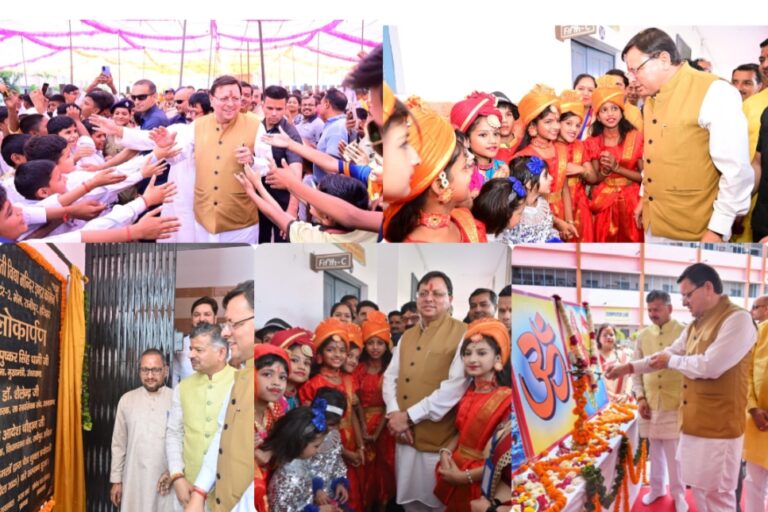 हरिद्वार-मुख्यमंत्री धामी ने प्रतिभा सम्मान समारोह-2025 कार्यक्रम में प्रतिभाग कर नवनिर्मित भवन व स्मार्ट रूम का किया लोकापर्ण,राज्य सरकार ने 13 जनपदों के 500 विद्यालयों में की वर्चुल्स क्लास रूम की व्यवस्था-सीएम।