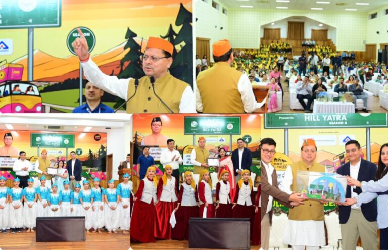 मुख्य सेवक सदन में आयोजित हुआ ‘ओहो हिल यात्रा सीज़न 4 , बोले सीएम धामी -राज्य सरकार ने प्रदेश की बेरोजगारी दर में रिकॉर्ड 4.4 प्रतिशत की कमी लाकर राष्ट्रीय औसत को भी पीछे छोड़ने का किया काम –