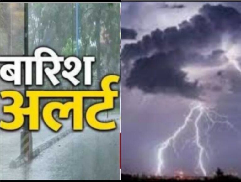 उत्तराखंड मौसम विज्ञान केंद्र ने ऑरेंज अलर्ट जारी: प्रदेश में अगले 24 घंटे आंधी,बारिश_बिजली गिरने की संभावना, लोगों से सतर्कता बरतने की अपील की