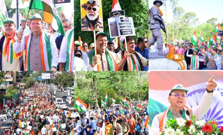 मुख्यमंत्री धामी के नेतृत्व में ‘तिरंगा शौर्य सम्मान यात्रा’ का हुआ भव्य आयोजन; हजारों की संख्या में पूर्व सैनिकों और आम लोगों ने लिया भाग ,सीएम बोले-दुनिया ने देखी भारत की ताकत।