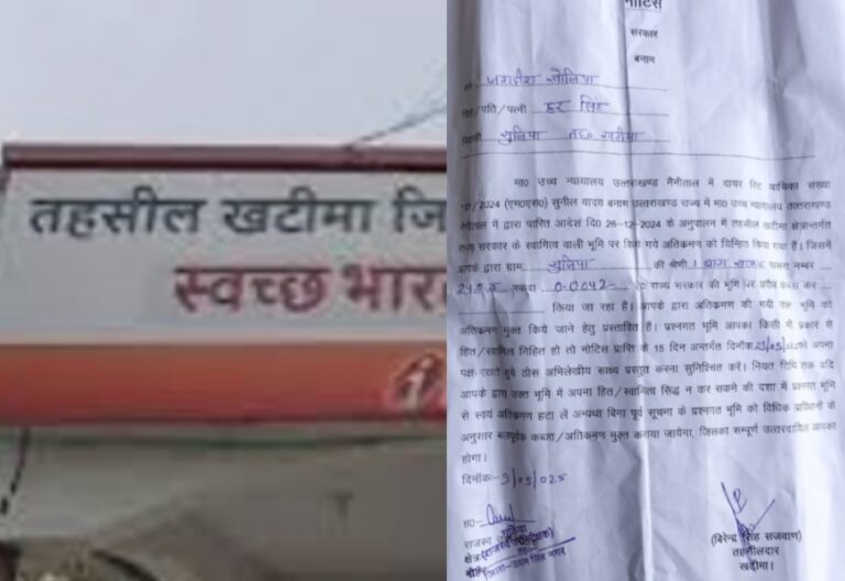 खटीमा-सरकारी भूमि पर काबिज लोगों के खिलाफ प्रशासन की कड़ी कार्रवाई,चिन्हित हुए 300 परिवार ,100 को नोटिस जारी, जनहित याचिका पर लोगों के रिकॉर्ड खंगाल।