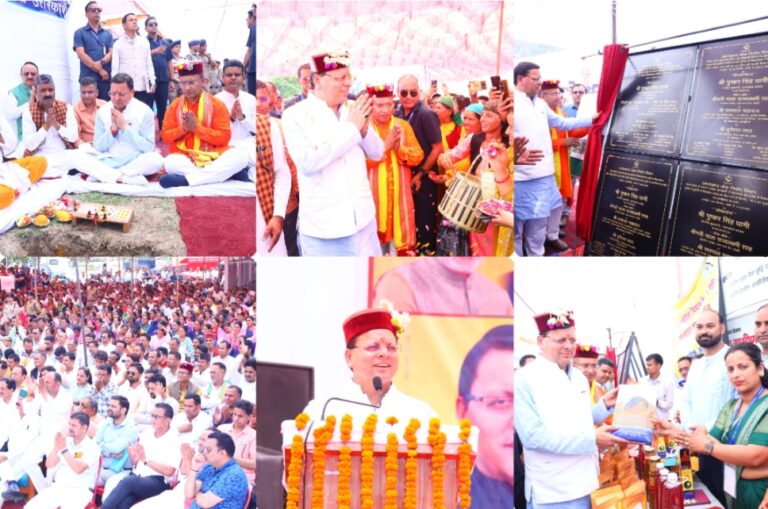 मुख्यमंत्री पुष्कर सिंह धामी ने पुरोला, उत्तरकाशी में लगभग ₹ 210 करोड़ की 55 विकास योजनाओं का किया लोकार्पण एवं शिलान्यास।
