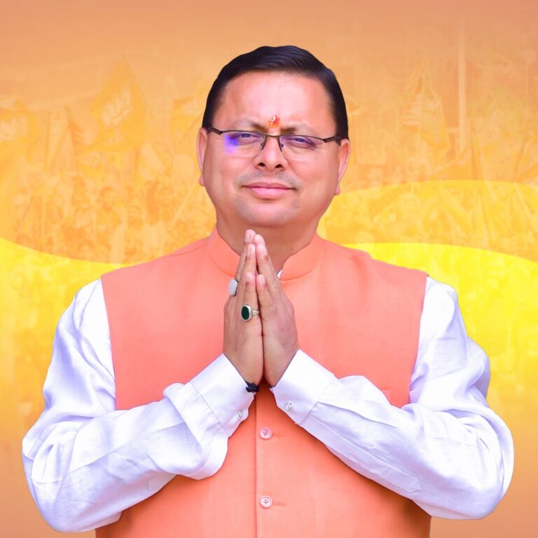 मुख्यमंत्री पुष्कर सिंह धामी ने अपनों को पीछे छोड़कर लगातार चार वर्ष सरकार चलाने का बनाया रिकॉर्ड, आमजन और भाजपा की अपेक्षाओं में ढलकर जिताऊ व टिकाऊ बने कैसा रहा है उत्तराखंड का इतिहास। ….