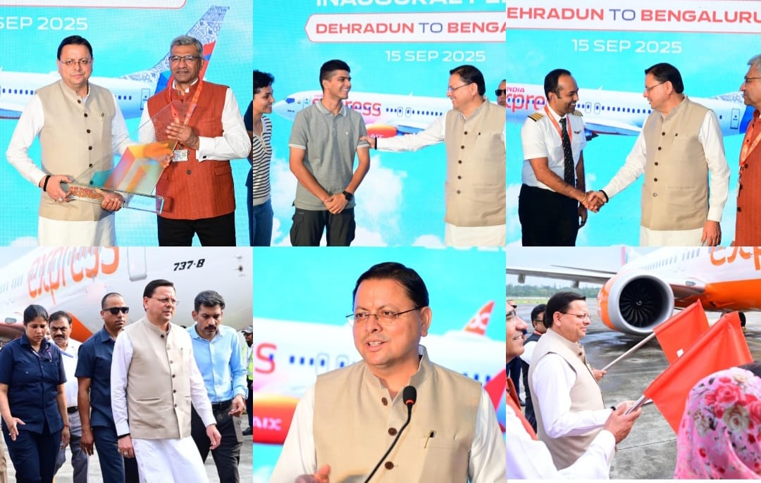 देहरादून और बेंगलुरु के बीच सीधी दैनिक उड़ानों के साथ एयर इंडिया एक्सप्रेस की उड़ान शुरू, मुख्यमंत्री धामी ने किया विधिवत शुभारंभ, हवाई संपर्क विस्तार की दिशा में ऐतिहासिक कदम।