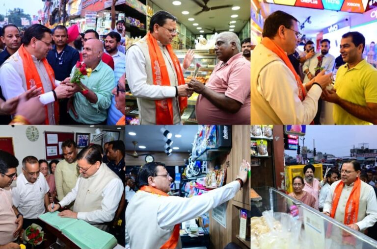 देहरादून-GST बचत उत्सव’ के उपलक्ष्य में आयोजित जागरूकता कार्यक्रम में पहुंचे सीएम धामी, व्यापारियों से बोले सीएम – “घटे GST का लाभ आम जन तक पहुँचाएं” जनता से अपील – “स्वदेशी खरीदें, देश को सशक्त बनाएं”-सीएम।