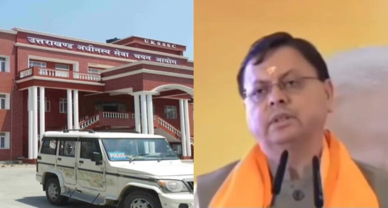 UKSSSC पेपर लीक मामले बड़ा एक्शन:राज्य सरकार ने SIT जांच के दिये आदेश,हाई कोर्ट के रिटायर्ड जज की अध्यक्षता में होगी SIT जांच, एक माह तक सभी आंसर शीट रहेंगी सील, रिजल्ट भी नहीं होगा घोषित।