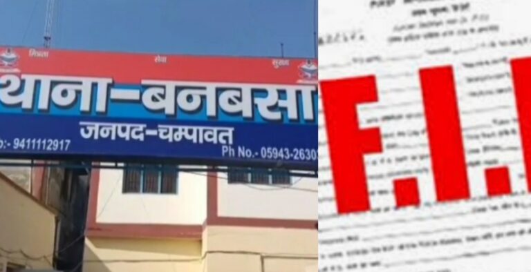 आपदा से जुड़ी भ्रामक पोस्ट, वीडियो और फोटो प्रसारित करने पर पुलिस की सख्त कार्रवाई, बनबसा में युवक के खिलाफ आपदा प्रबंधन अधिनियम के तहत मुकदमा हुआ दर्ज।