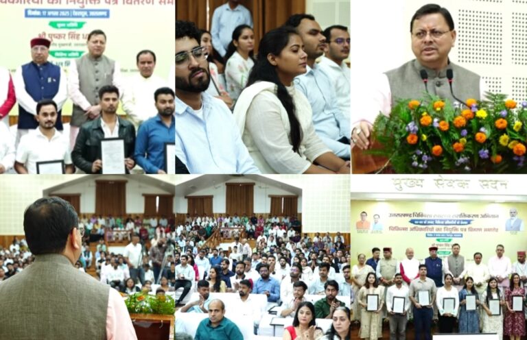 पर्वतीय जिलों को मिली बड़ी सौगात: इन जिलों में 220 नए डॉक्टरों की हुई तैनाती, पहाड़ों स्वास्थ्य सेवाओं को मिलेगी मजबूती, जानिए कहां-कहां होंगे तैनात।