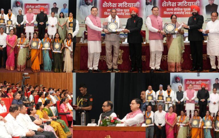 उत्तराखंड: राजभवन में ‘‘शैलेश मटियानी राज्य शैक्षिक पुरस्कार’’ सम्मान समारोह, 16 शिक्षकों को शैलेश मटियानी पुरस्कार से राजभवन में मुख्यमंत्री धामी और राज्यपाल ने किया सम्मानित।