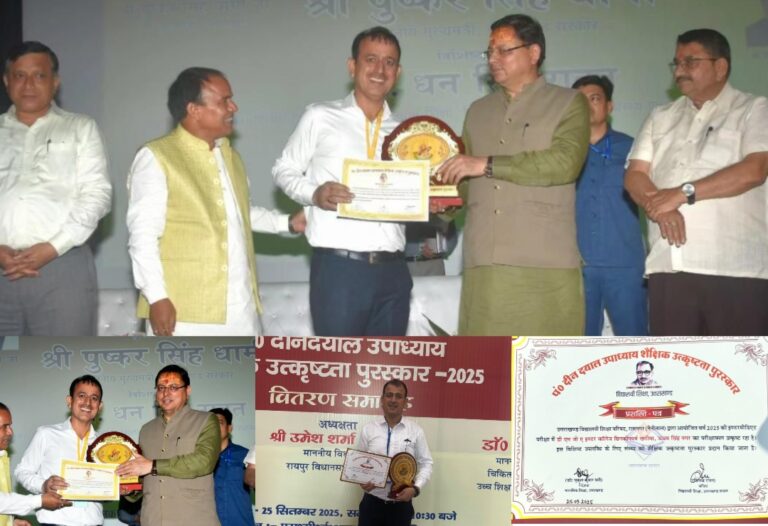 डायनेस्टी मॉडर्न गुरुकुल एकेडमी को फिर मिला पंडित दीनदयाल उपाध्याय शैक्षिक उत्कृष्टता पुरस्कार, डायनेस्टी ने एक बार फिर अपनी शैक्षिक उत्कृष्टता का लहराया परचम।