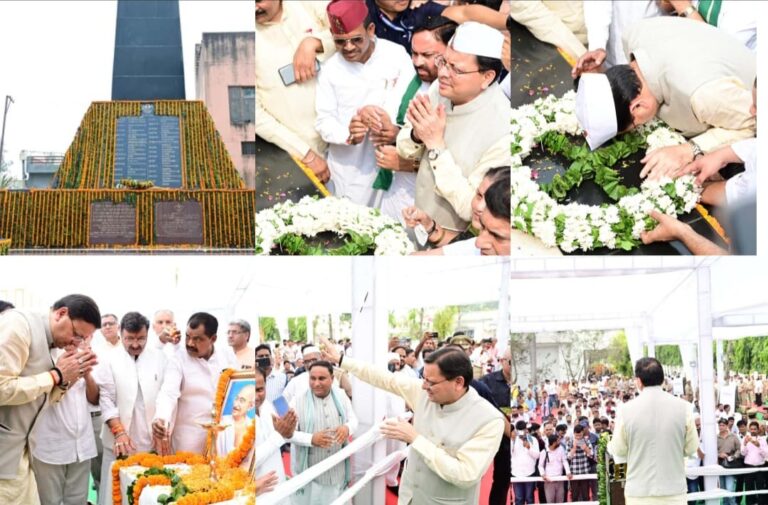 रामपुर तिराहा कांड के उत्तराखंड आंदोलन के शहीदों को मुख्यमंत्री धामी ने दी श्रद्धांजलि, बोले-शहीद स्थल का किया जाएगा री-डेवलपमेंट।