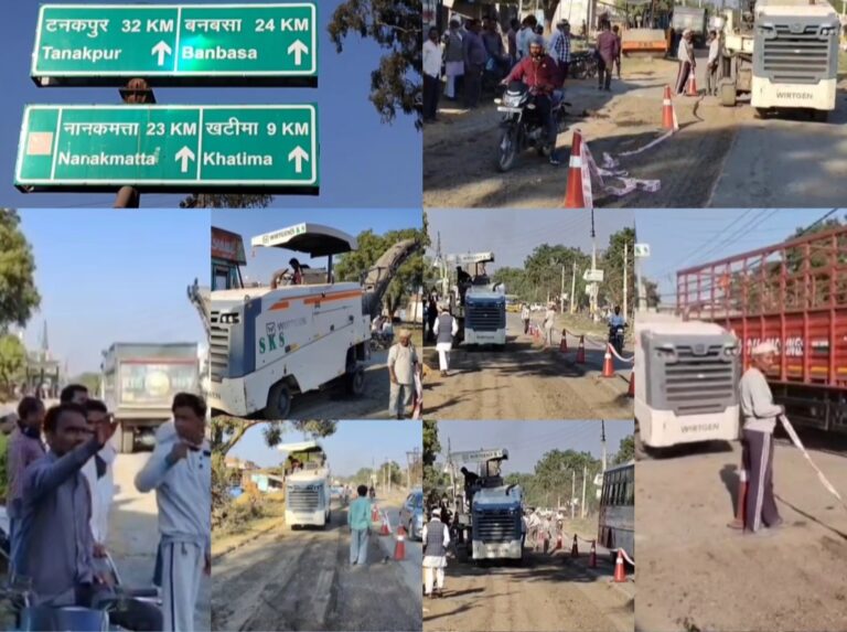 मुख्यमंत्री धामी की फटकार का बड़ा असर: खटीमा–मझोला एनएच का सुधारीकरण कार्य हुआ शुरू,धूल, गड्ढों और हादसों की मार झेल रही जनता के लिए यह राहत की बड़ी खबर।  
