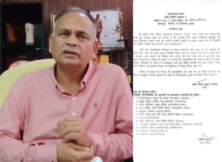 राज्य की सबसे बड़ी निर्माण एजेंसी में भूचाल: भ्रष्टाचार के आरोपों ने छीनी MD की कुर्सी:ब्रिडकुल के प्रबंधन निदेशक (MD) एनपी सिंह तत्काल प्रभाव से पद से हटाए गए।