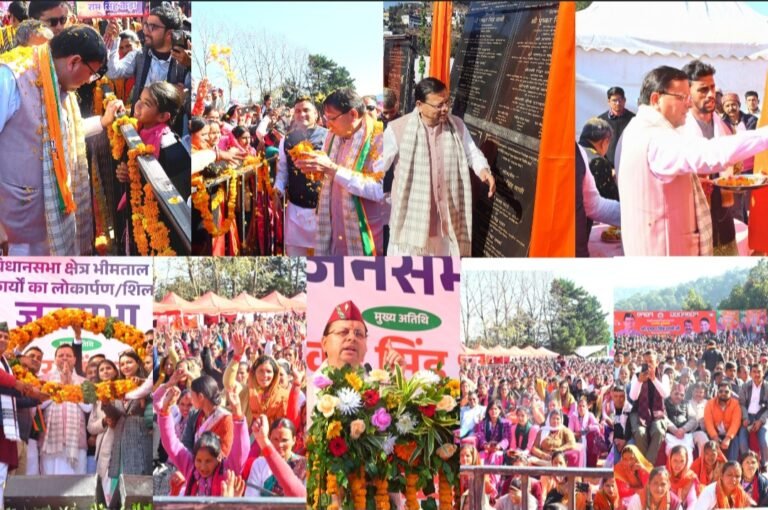 नैनीताल को मुख्यमंत्री धामी की 112 करोड़ की मेगा सौगात—17 योजनाओं का किया लोकार्पण-शिलान्यास, रिवर्स पलायन में 44% की ऐतिहासिक बढ़ोतरी! सीएम !