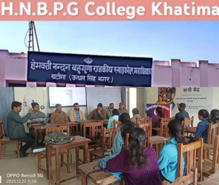 राष्ट्रीय गणित दिवस पर रामानुजन को नमन एच एन बी पीजी महाविद्यालय खटीमा में पोस्टर व पीपीटी प्रतियोगिताओं का हुआ आयोजन।