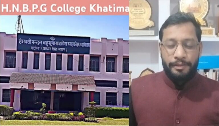 भारत बौद्धिक राष्ट्रीय परीक्षा में खटीमा महाविद्यालय के छात्रों को बड़ी सौगात, ₹1 लाख तक का नगद पुरस्कार जीतने का सुनहरा अवसर।