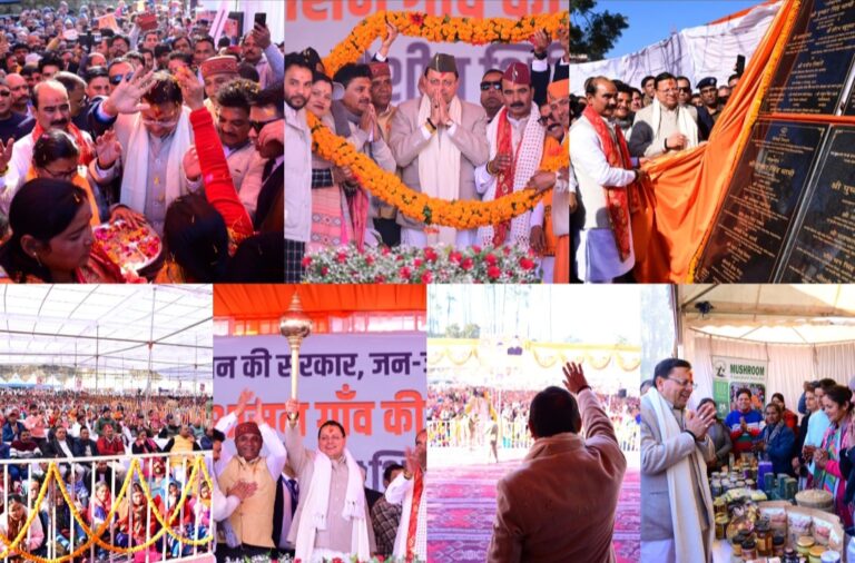 मुख्यमंत्री धामी ने ताड़ीखेत में “जन-जन की सरकार, जन-जन के द्वार” अभियान के तहत बहुद्देश्यीय शिविर में किया प्रतिभाग, 77.25 करोड़ की 32 विकास योजनाओं का लोकार्पण व शिलान्यास, रानीखेत विधानसभा को मिली बड़ी सौगात।