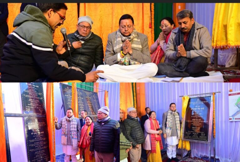 नैनीताल -मुख्यमंत्री धामी ने 122 करोड़ की लागत के 13 विकास कार्यों का किया लोकार्पण एवं शिलान्यास, 43 करोड़ की लागत से बनने वाली बहु प्रतीक्षित मेट्रोपोल सर्फेस पार्किंग का किया भूमि पूजन।