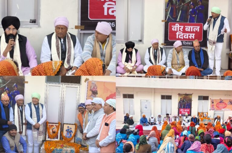 रीठा साहिब गुरुद्वारे में BJP नेताओं ने किया नमन: वीर बाल दिवस पर गुरु गोविंद सिंह जी और साहबजादों को श्रद्धांजलि “तुष्टिकरण की राजनीति ने देश से छुपाया सच्चा इतिहास” — हिमांशु बिष्ट।