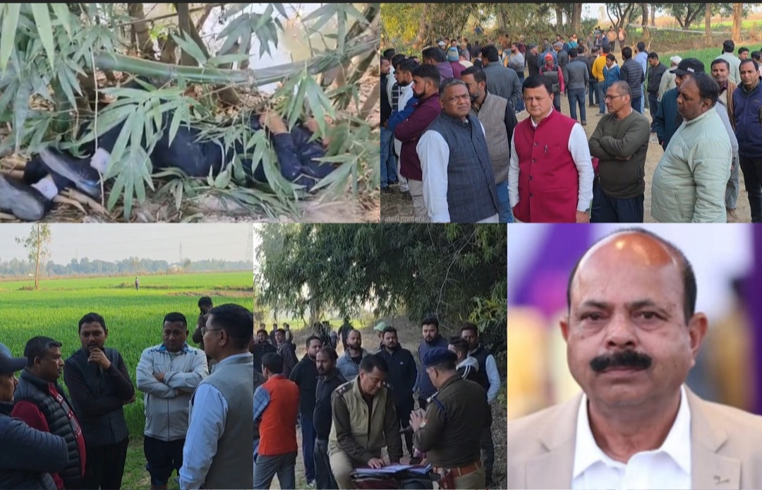 Big Breking: खटीमा: सुजिया नाले के किनारे बांस के पेड़ों में अटका  वरिष्ठ व्यवसायी जशोधर भट्ट का संदिग्ध अवस्था में मिला शव, लाइसेंसी रिवॉल्वर और सुसाइड नोट बरामद, आत्महत्या की आशंका।