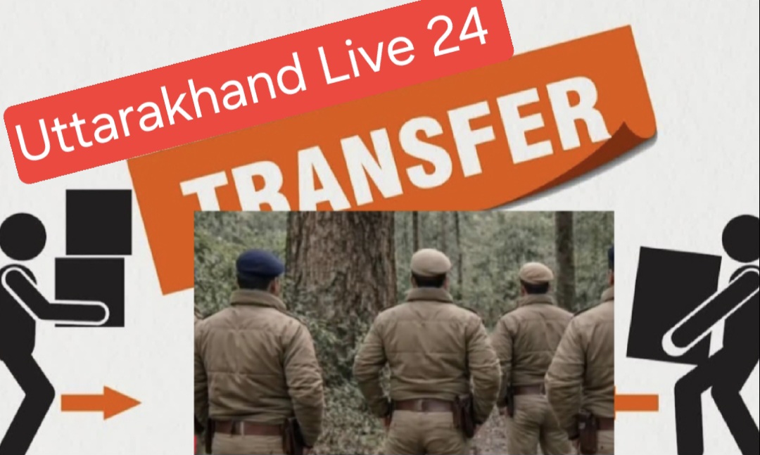 उधम सिंह नगर पुलिस में बड़ा प्रशासनिक फेरबदल,कई थानों में इधर से उधर, SSP मणिकांत मिश्रा ने जारी की ट्रांसफर लिस्ट।