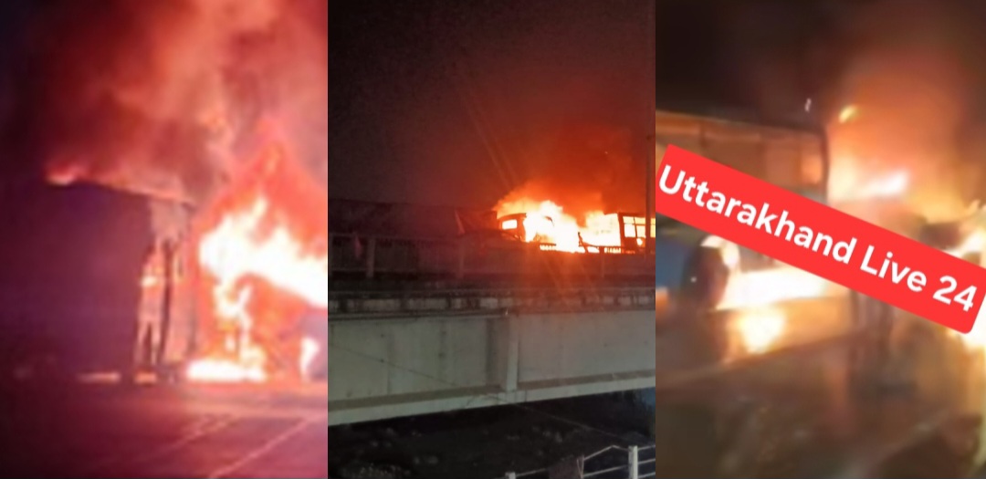 देहरादून–हरिद्वार हाईवे पर भीषण हादसा: मोतीचूर फ्लाईओवर पर कई वाहन टकराए, आग में महिला व बच्चे की मौत, कई घायल