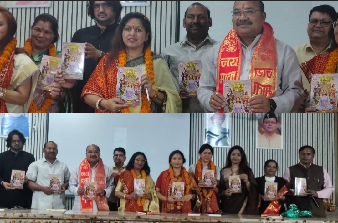 खटीमा साहित्यकार हेमा जोशी ” परु ” के संपादन में ‘मंजिल की ओर’ काव्य संग्रह का भव्य लोकार्पण, साहित्य प्रेमियों में उत्साह।